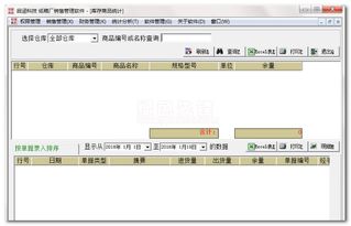 紙箱廠銷(xiāo)售管理軟件 v2018 提升效率與銷(xiāo)售業(yè)績(jī)的智能工具